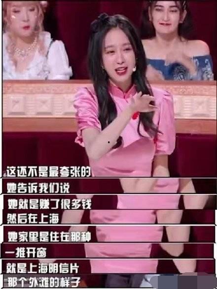 蔡明圈内爆料靳梦佳,娱乐圈背后真相揭秘！”