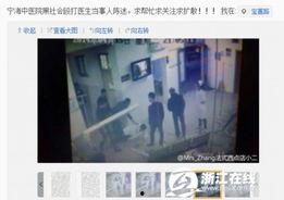 瑞安医院爆料事件视频
