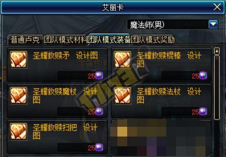 dnf最新爆料卢克材料,DNF玩家备战升级，神秘材料引热议