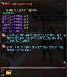 dnf最新爆料卢克材料,DNF玩家备战升级，神秘材料引热议