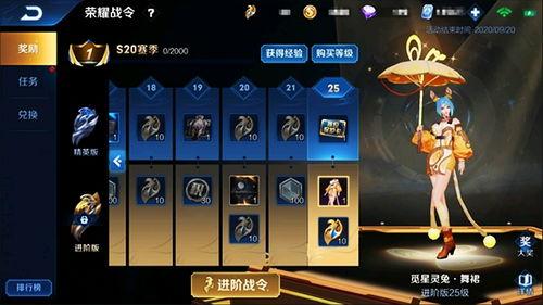 嫦娥战令爆料视频下载安装,下载安装攻略与亮点前瞻