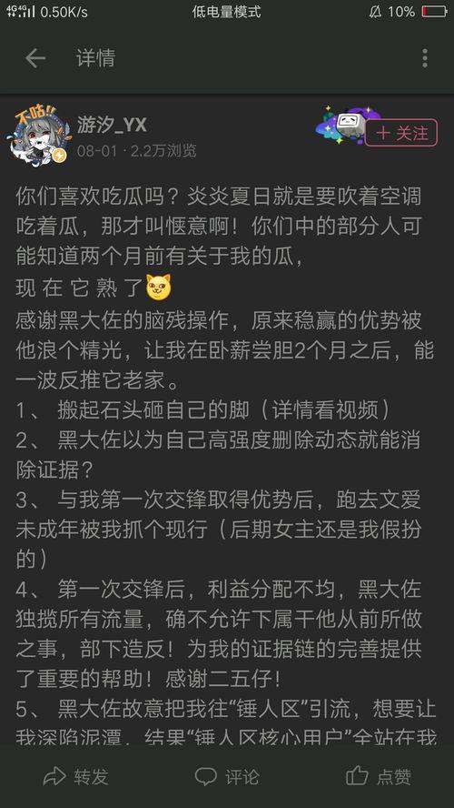 吃瓜事件爆料最新,真相大白，明星隐私再掀波澜