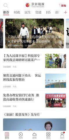 怎么爆料永新新闻报道
