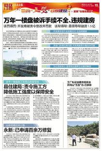 怎么爆料永新新闻报道
