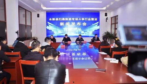 怎么爆料永新新闻报道