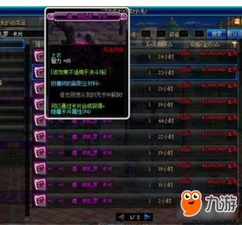 地下城爆料最新公告,神秘公告揭示未来大事件