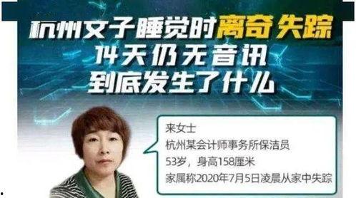 杭州梅女士最新爆料,揭秘某知名企业惊人内幕