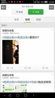 圈内爆料的微博,圈内热点事件幕后真相