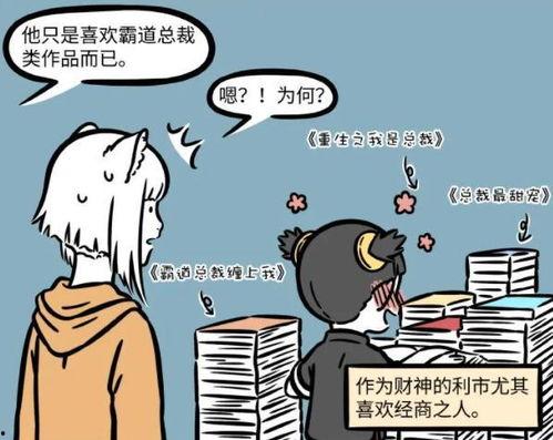 非人哉联动爆料视频合集,精彩瞬间大盘点