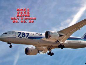 德威航空爆料事件视频播放,揭秘行业黑幕与真相